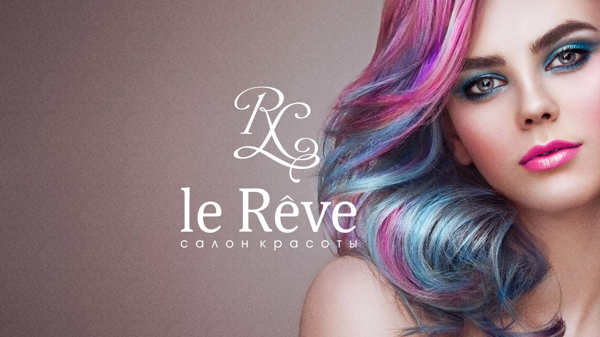 Создание сайта для салона красоты «Le Reve» в Малгобеке